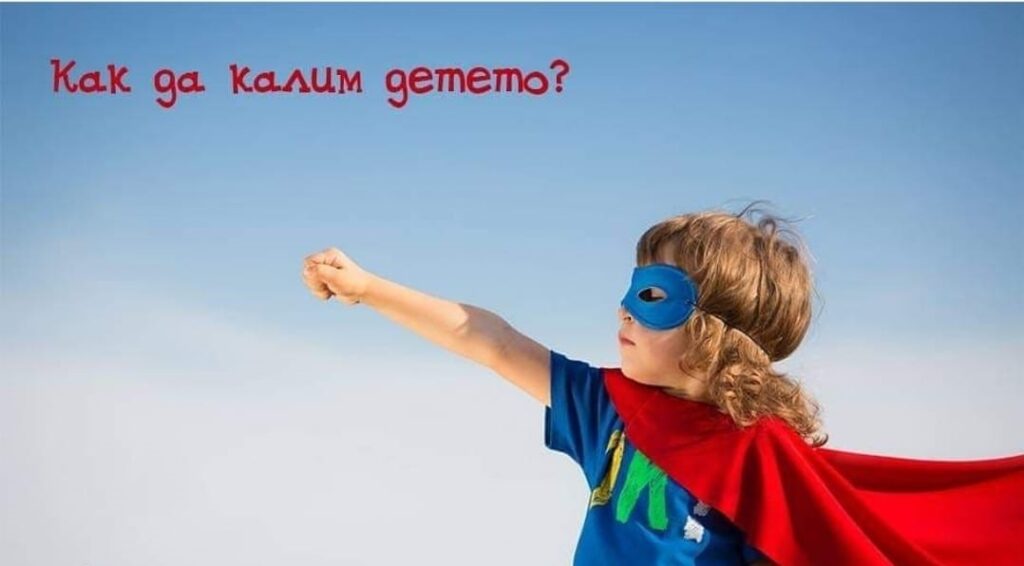 халотерапия за деца в солна стая