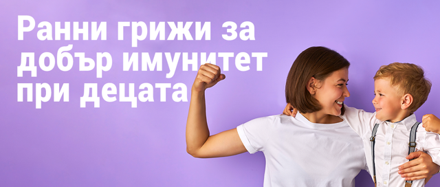 халотерапия за имунитет деца