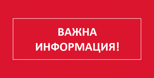 важна информация солна стая ГАЛАКСИ